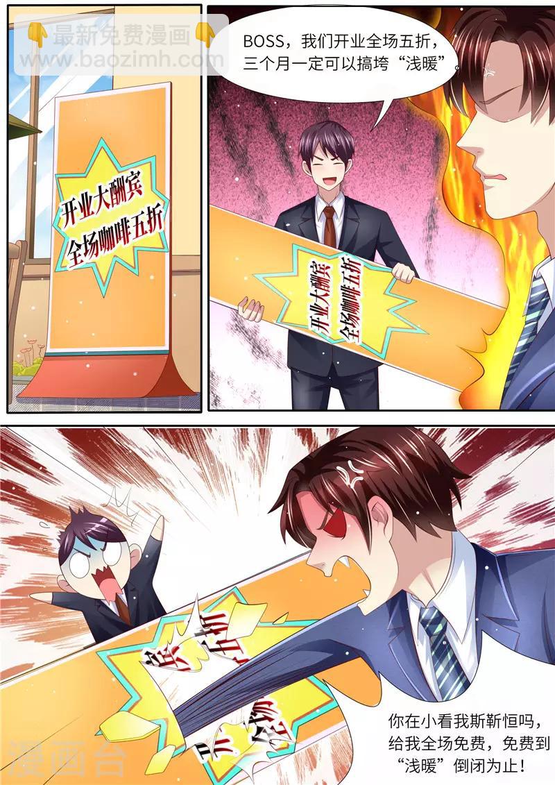 第261话 净身出户-第262话