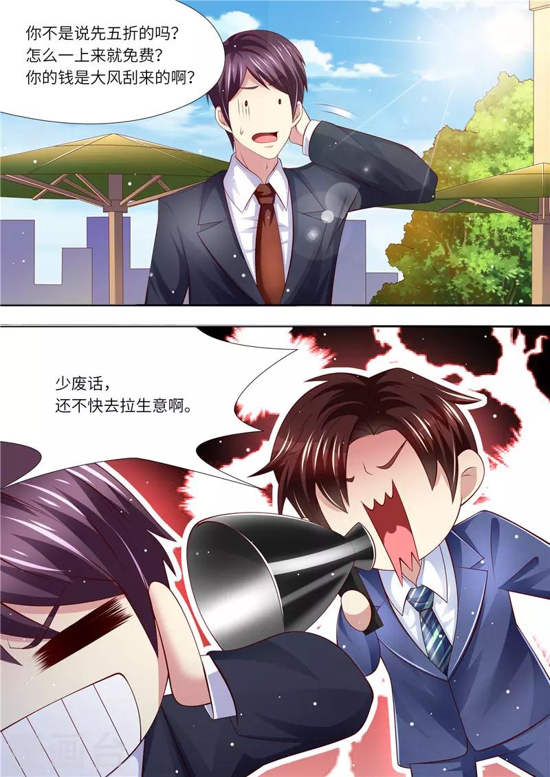 第261话 净身出户-第262话