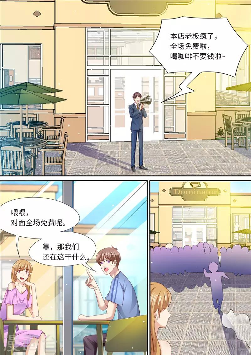 第261话 净身出户-第262话