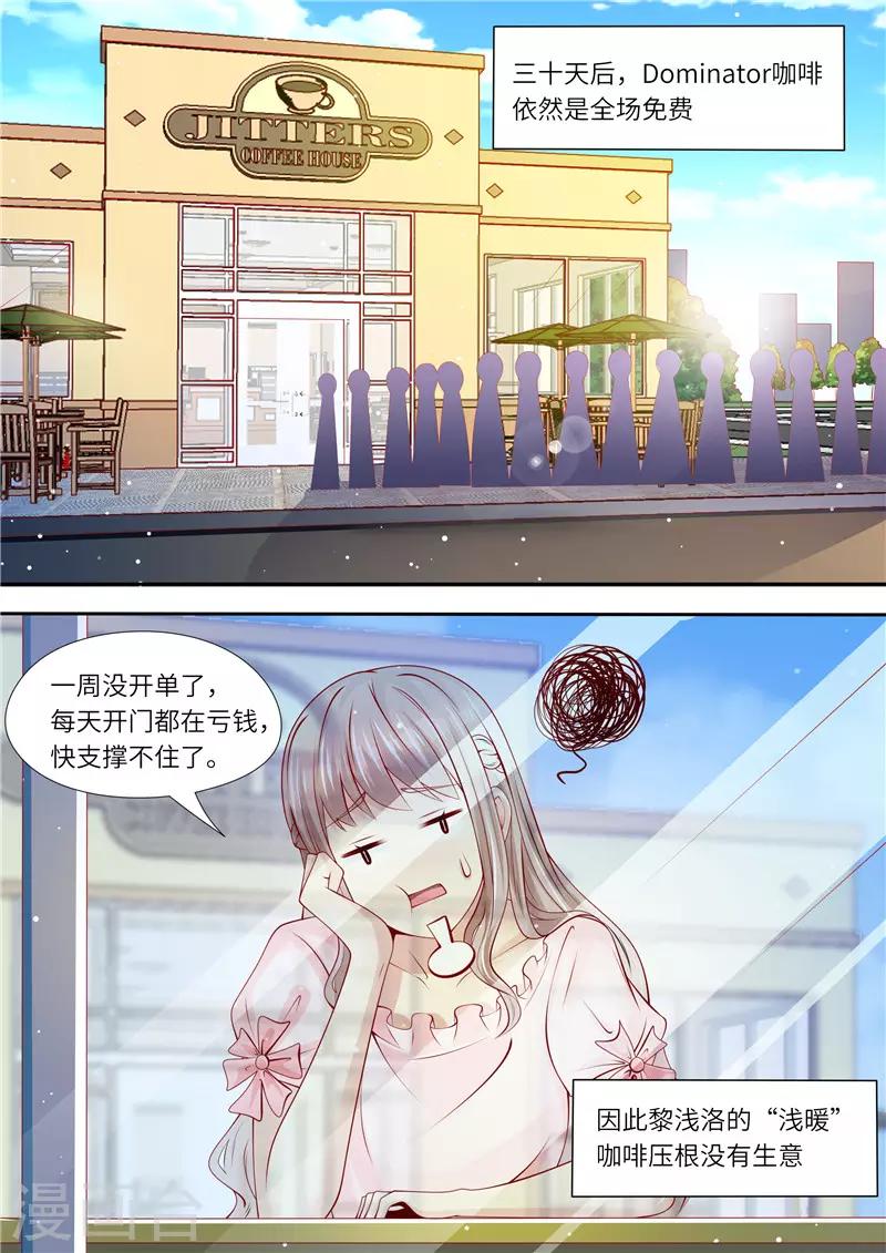第261话 净身出户-第262话