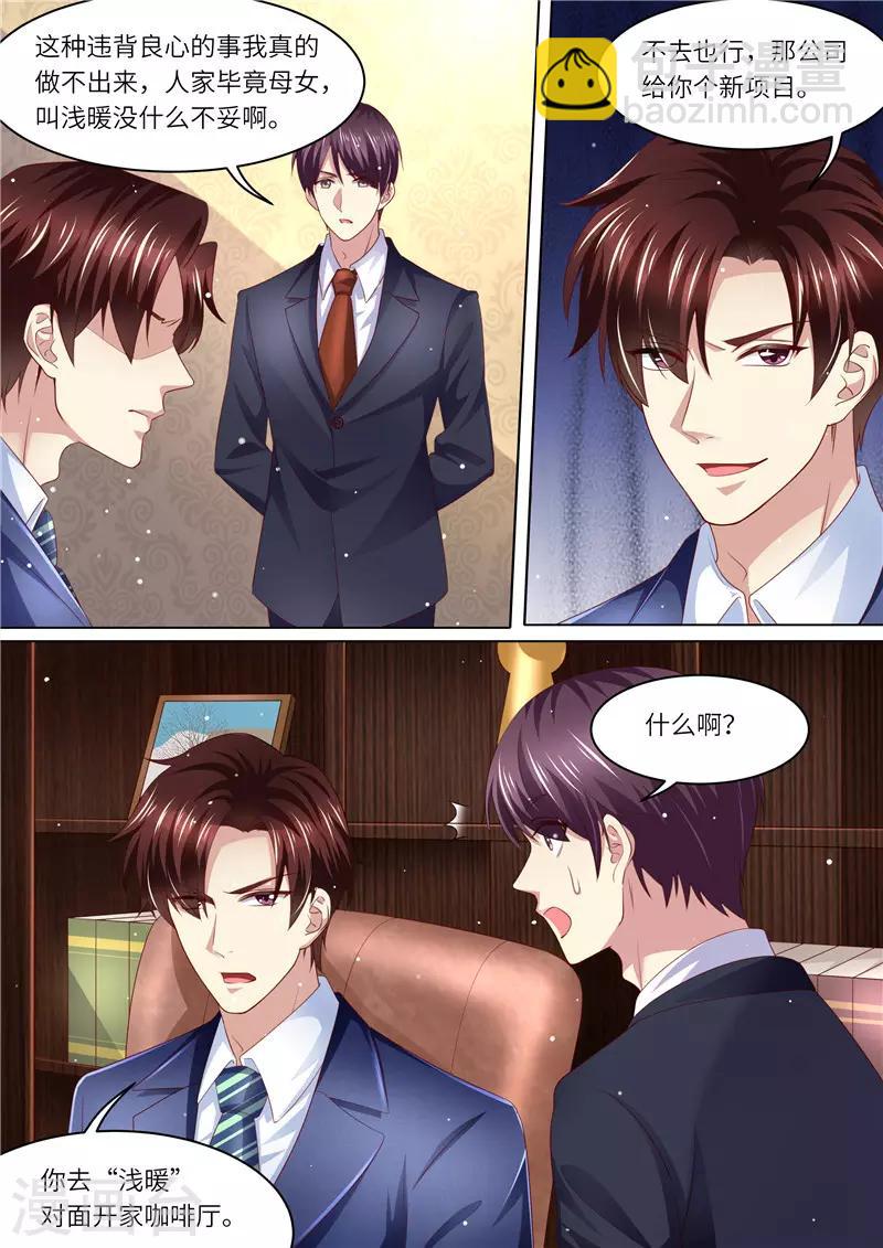 第261话 净身出户-第262话