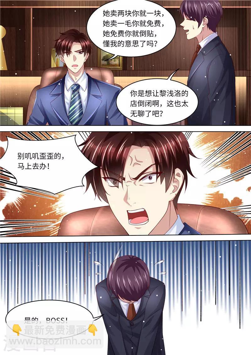 第261话 净身出户-第262话