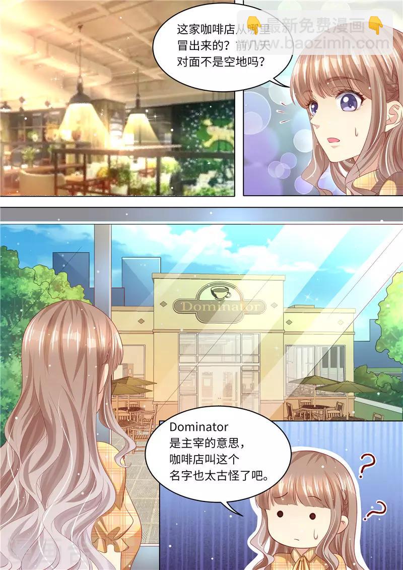 第261话 净身出户-第262话