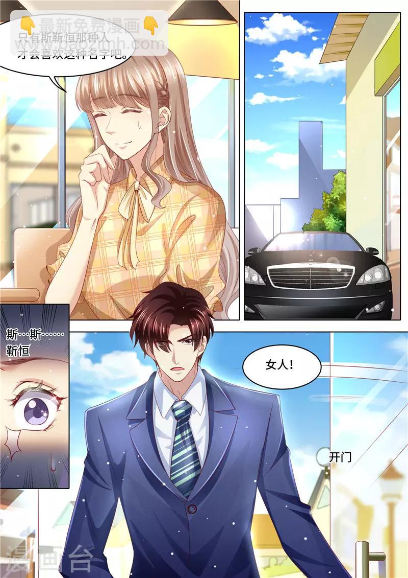 第261话 净身出户-第262话