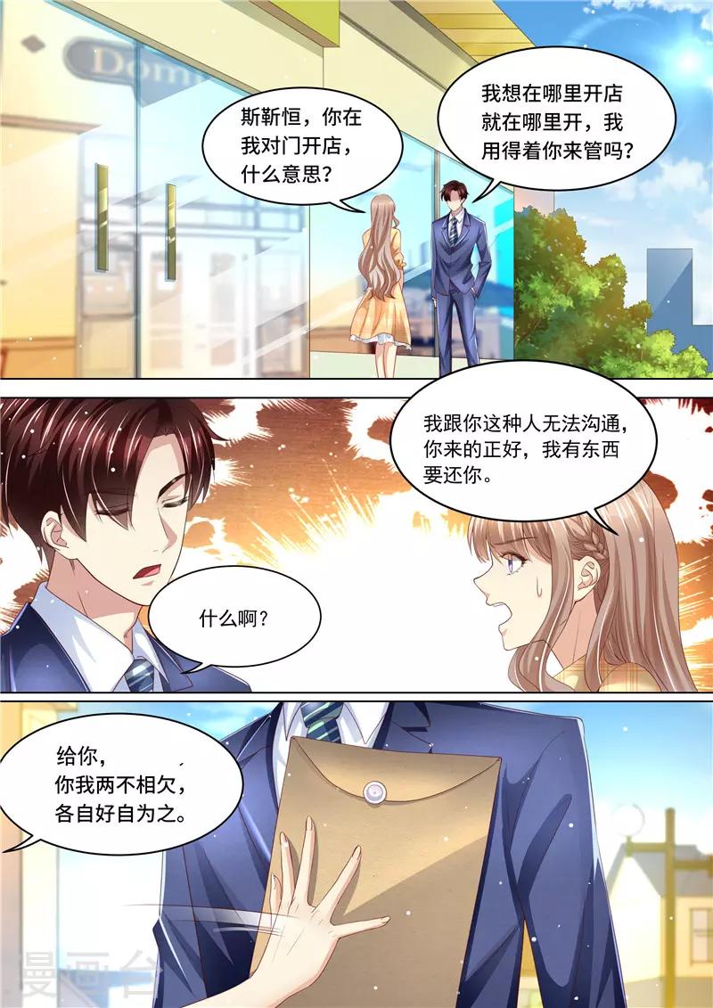 第261话 净身出户-第262话
