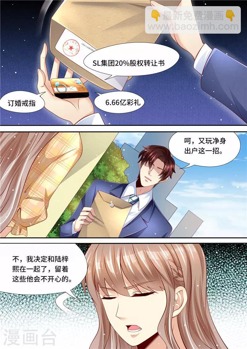 第261话 净身出户-第262话