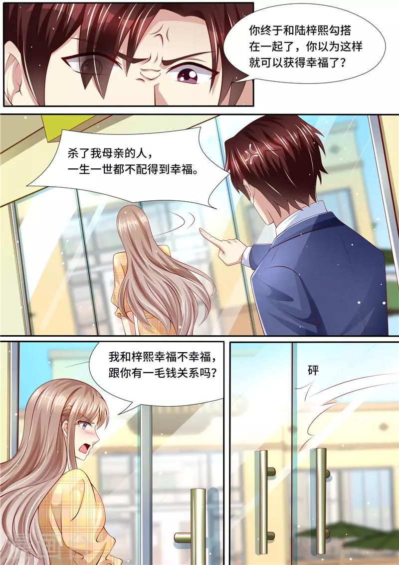 第261话 净身出户-第262话
