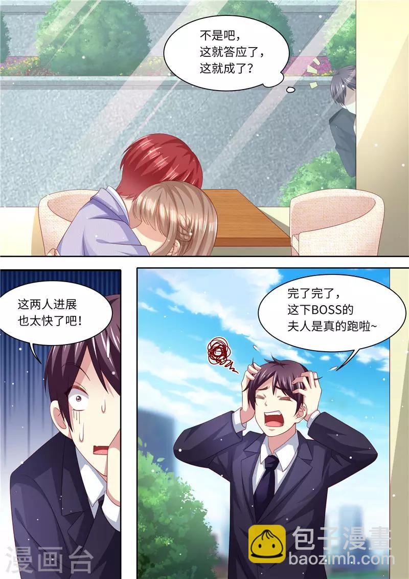 第263话 嫁给我-第264话
