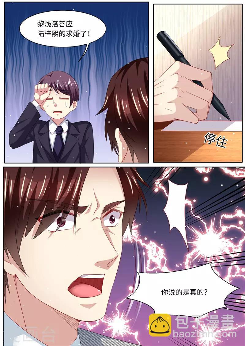 第263话 嫁给我-第264话