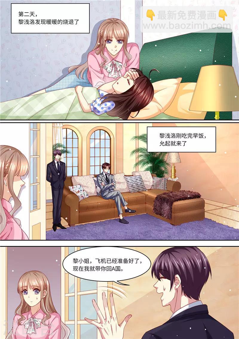 第263话 嫁给我-第264话