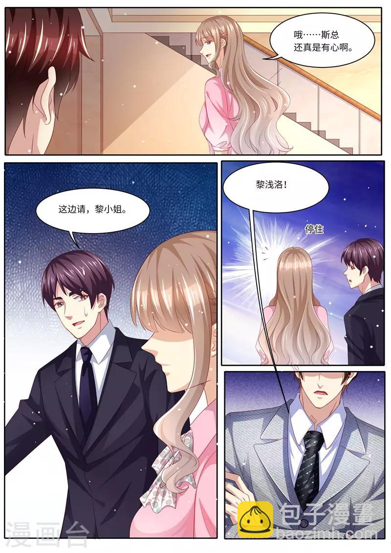 第263话 嫁给我-第264话