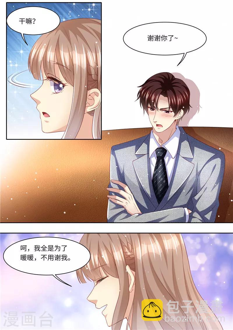 第263话 嫁给我-第264话