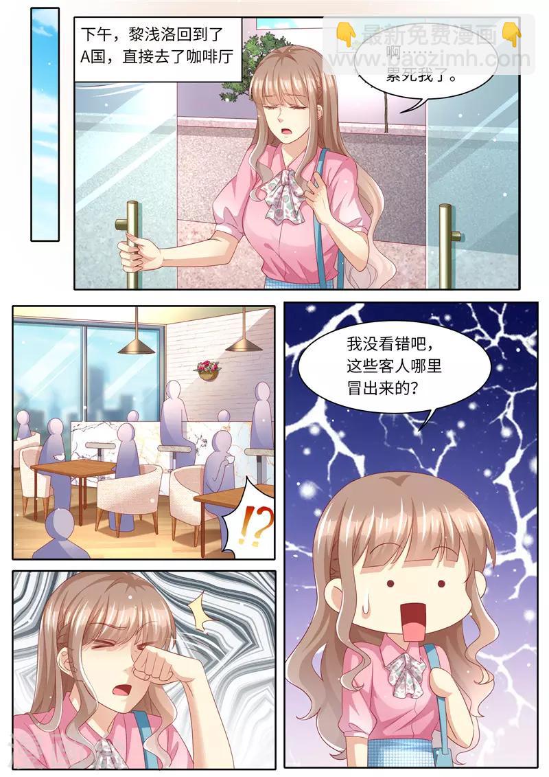 第263话 嫁给我-第264话