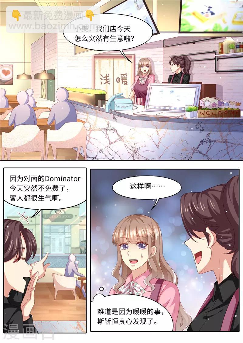 第263话 嫁给我-第264话