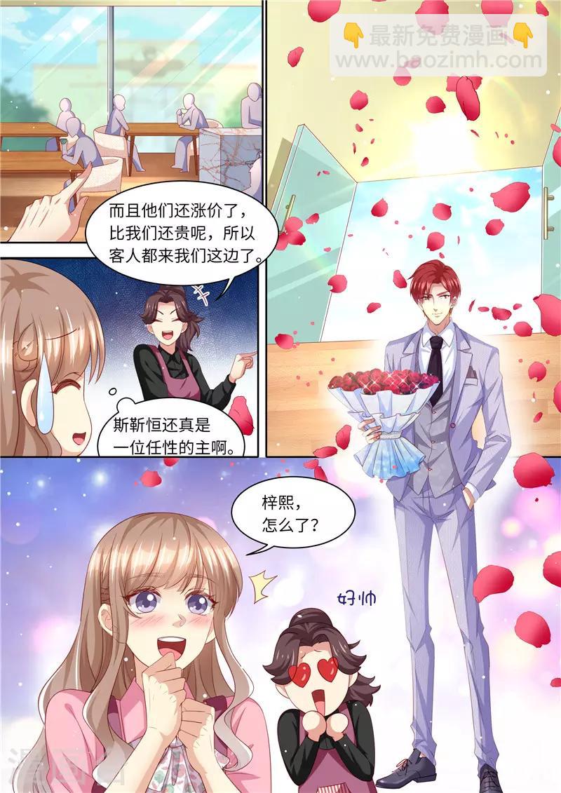 第263话 嫁给我-第264话