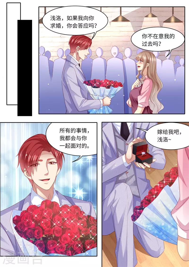 第263话 嫁给我-第264话