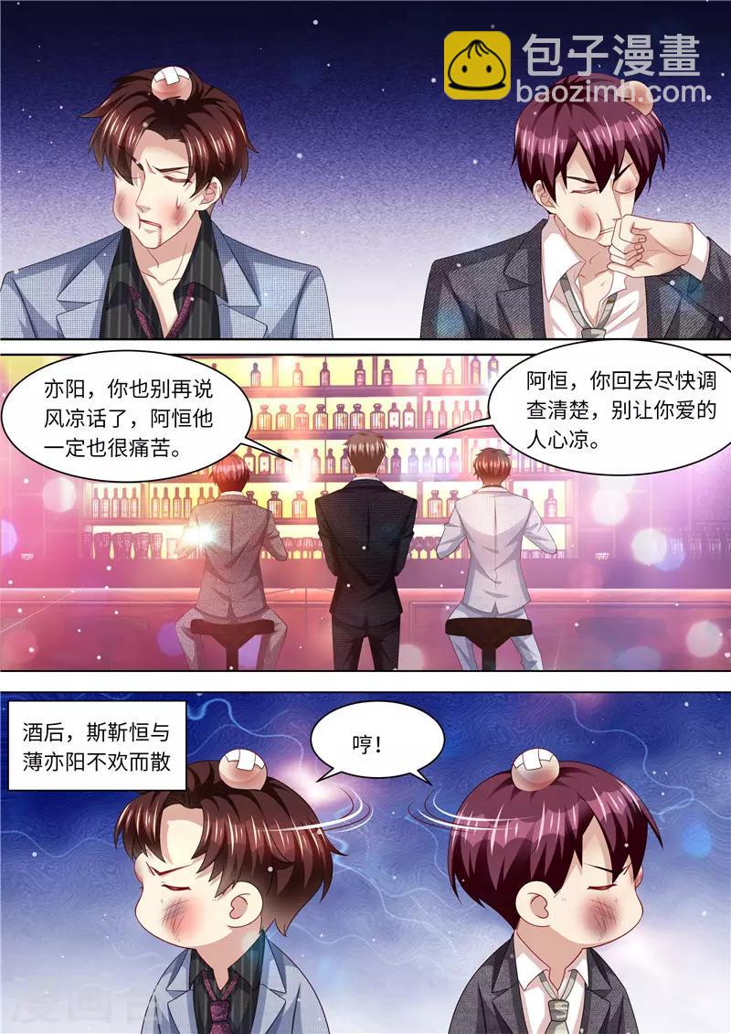 第265话 兄弟真性情-第266话