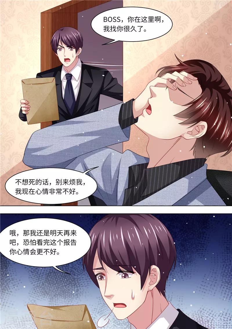 第265话 兄弟真性情-第266话