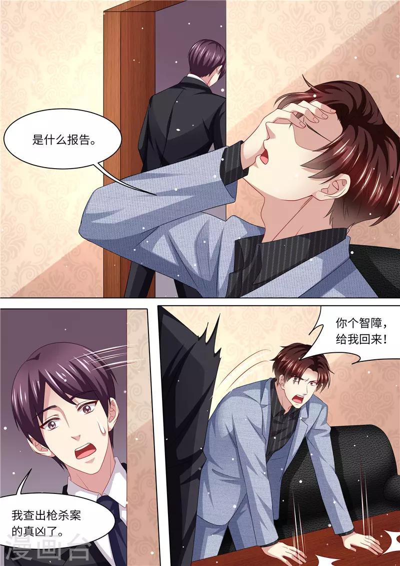 第265话 兄弟真性情-第266话