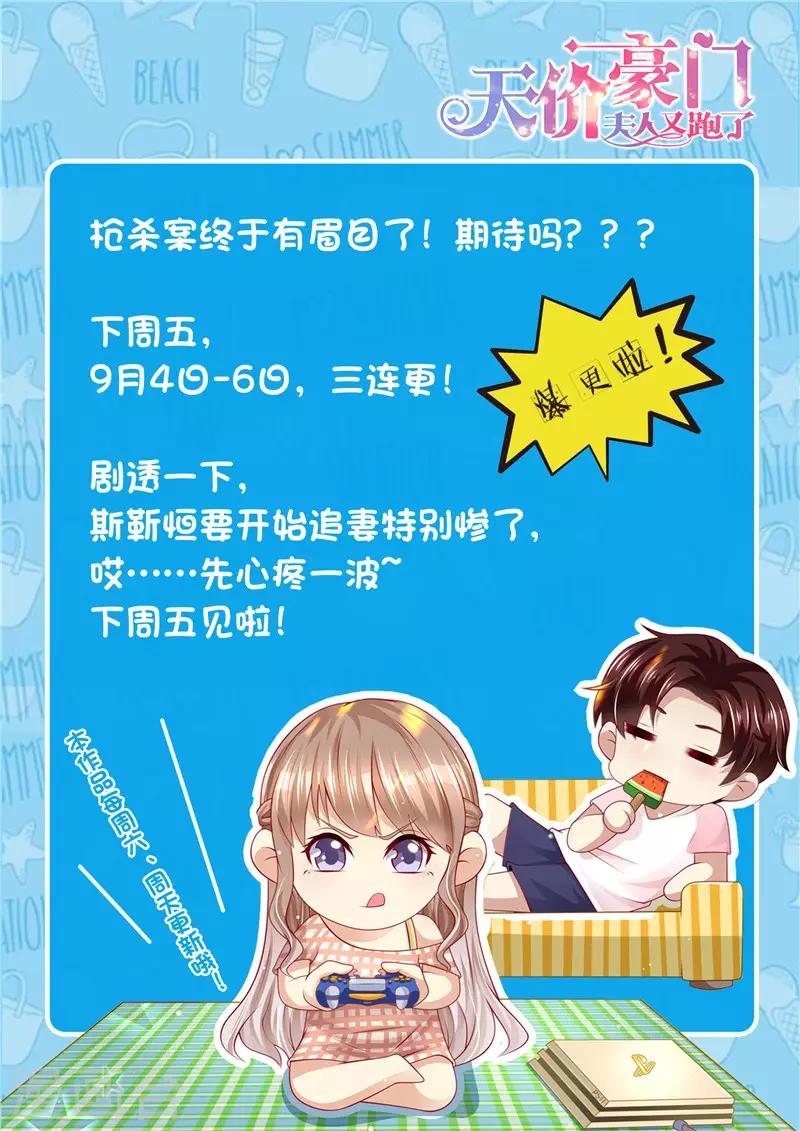 第265话 兄弟真性情-第266话