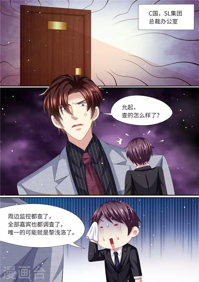 第265话 兄弟真性情-第266话