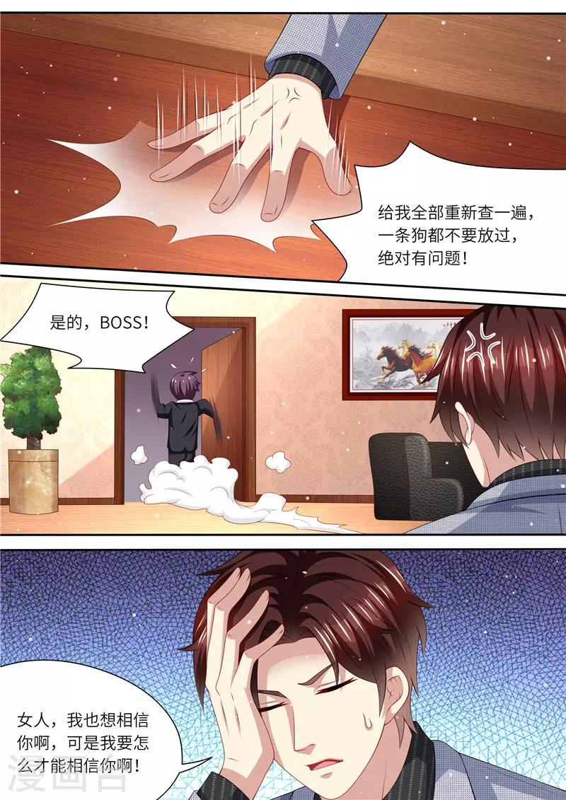第265话 兄弟真性情-第266话