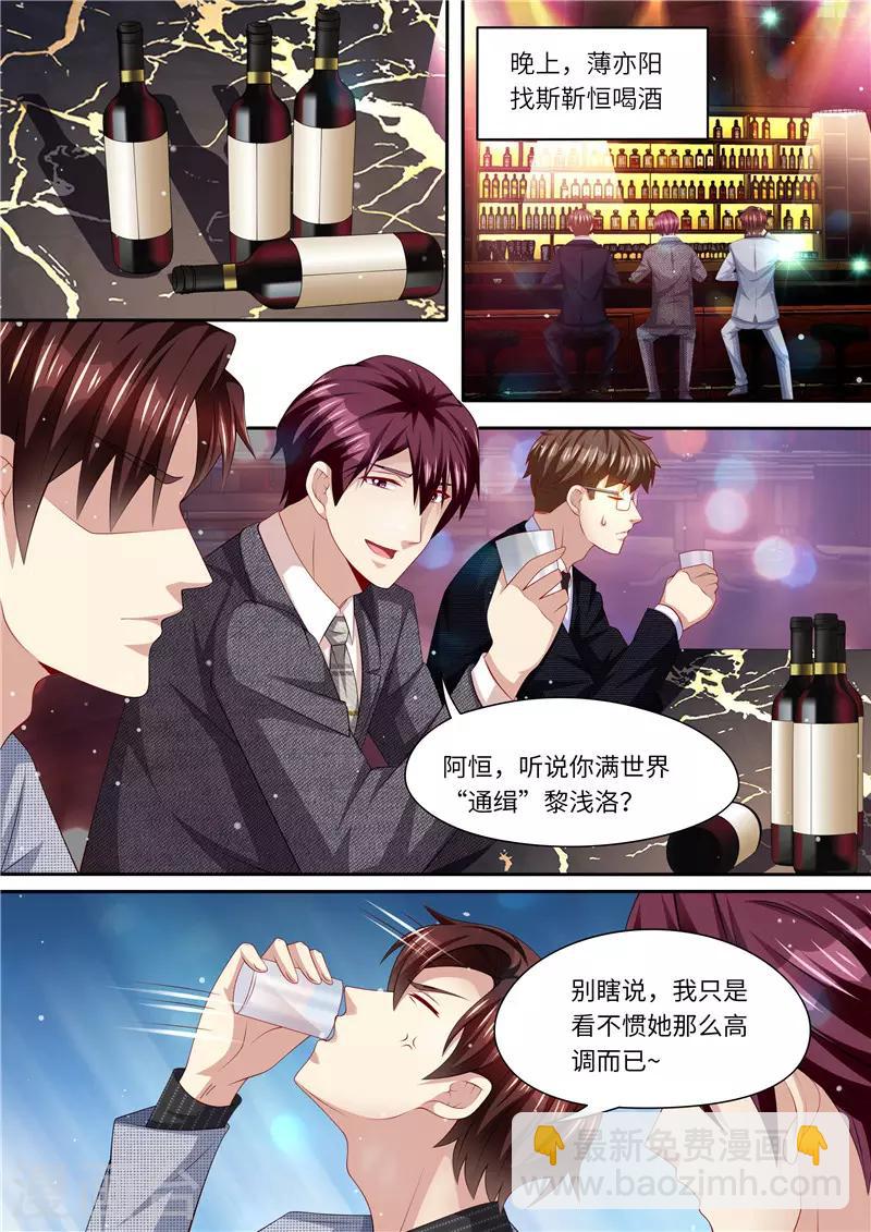 第265话 兄弟真性情-第266话