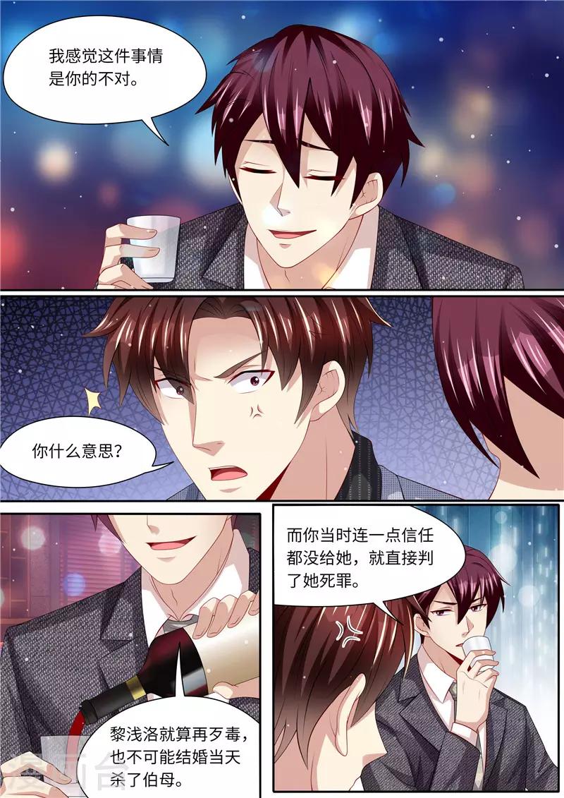 第265话 兄弟真性情-第266话
