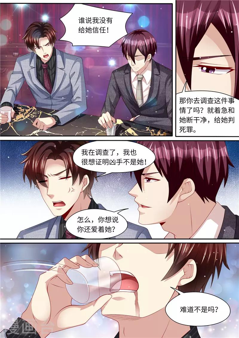 第265话 兄弟真性情-第266话