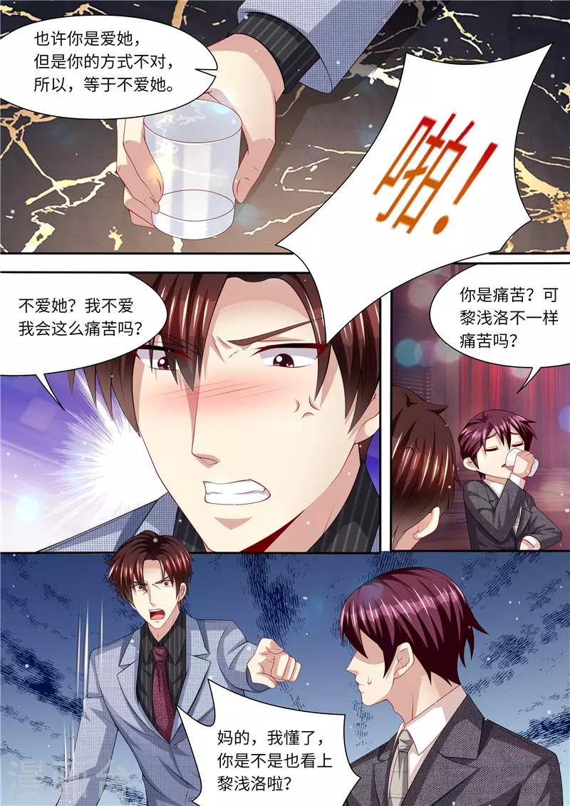 第265话 兄弟真性情-第266话