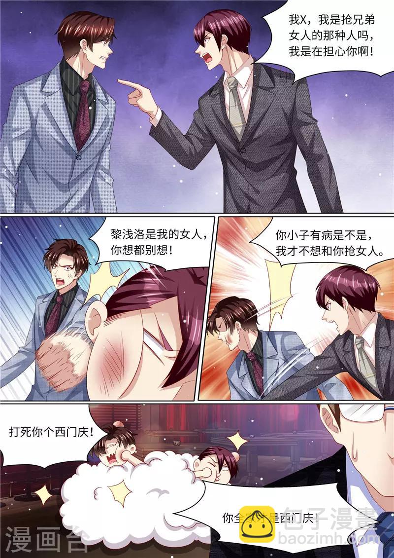 第265话 兄弟真性情-第266话