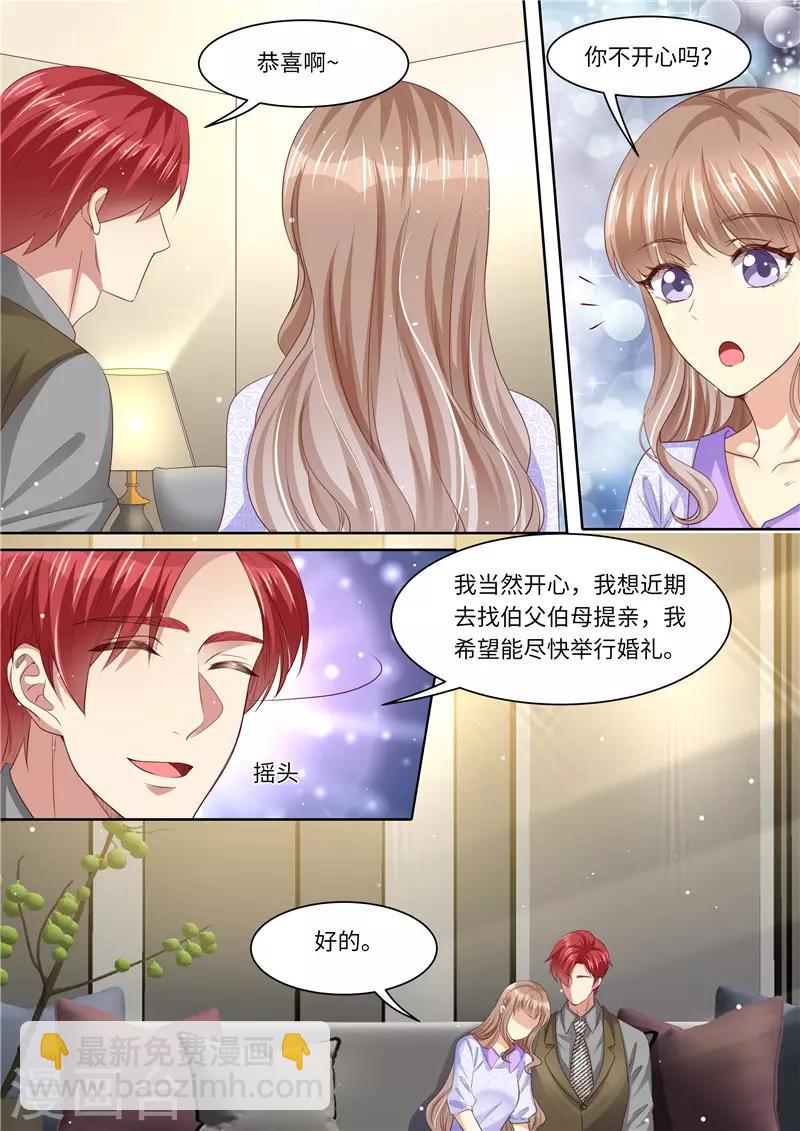 第267话 我的女人-第268话
