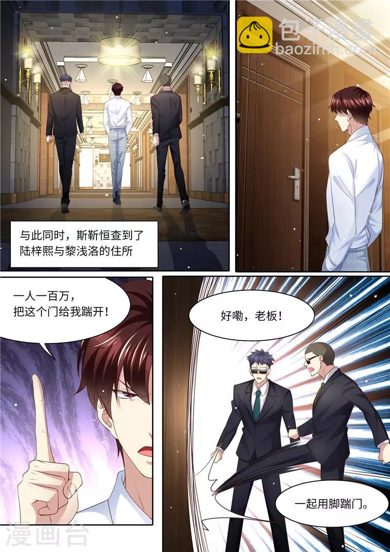 第267话 我的女人-第268话