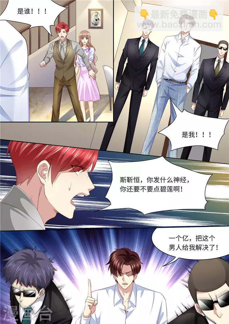 第267话 我的女人-第268话