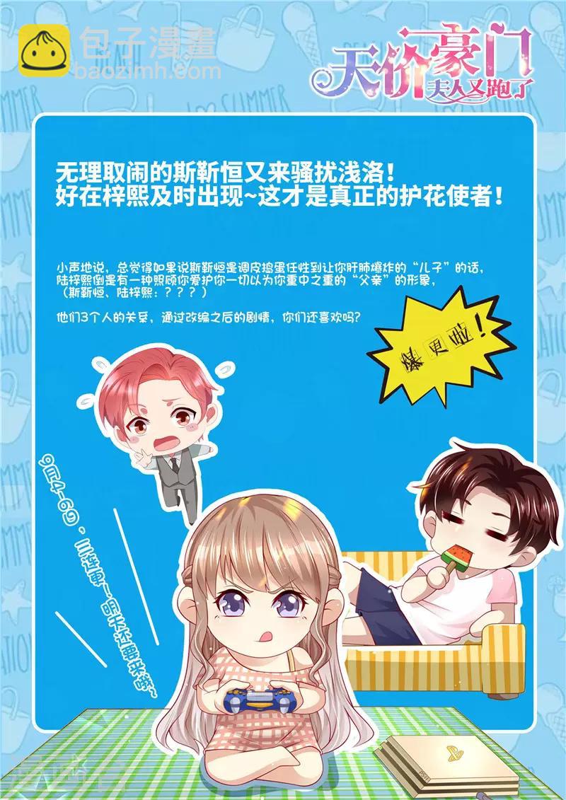 第267话 我的女人-第268话