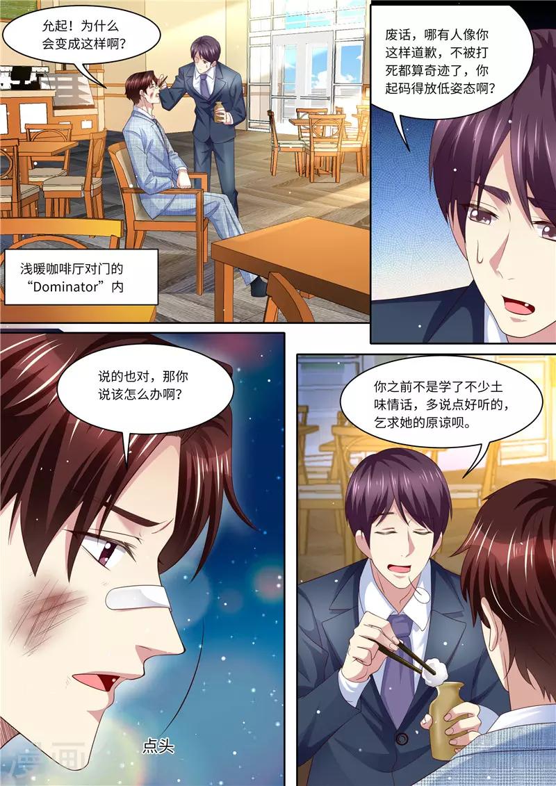 第267话 我的女人-第268话