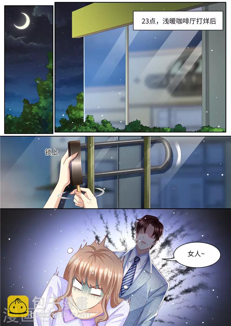 第267话 我的女人-第268话