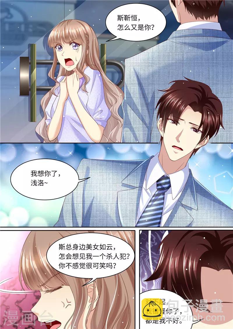 第267话 我的女人-第268话