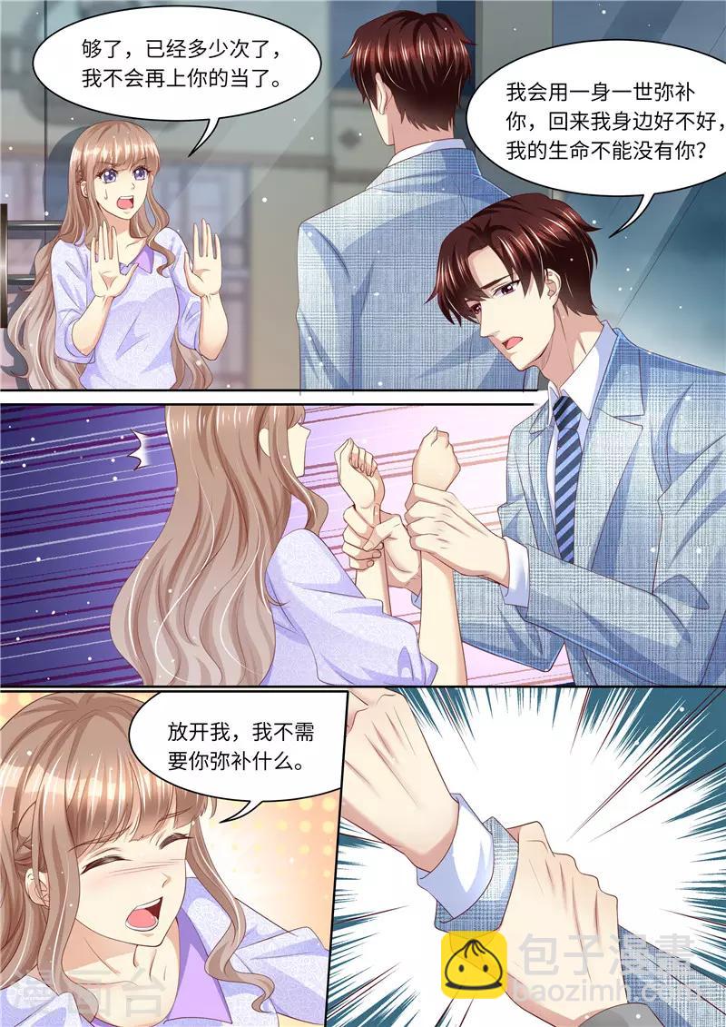 第267话 我的女人-第268话