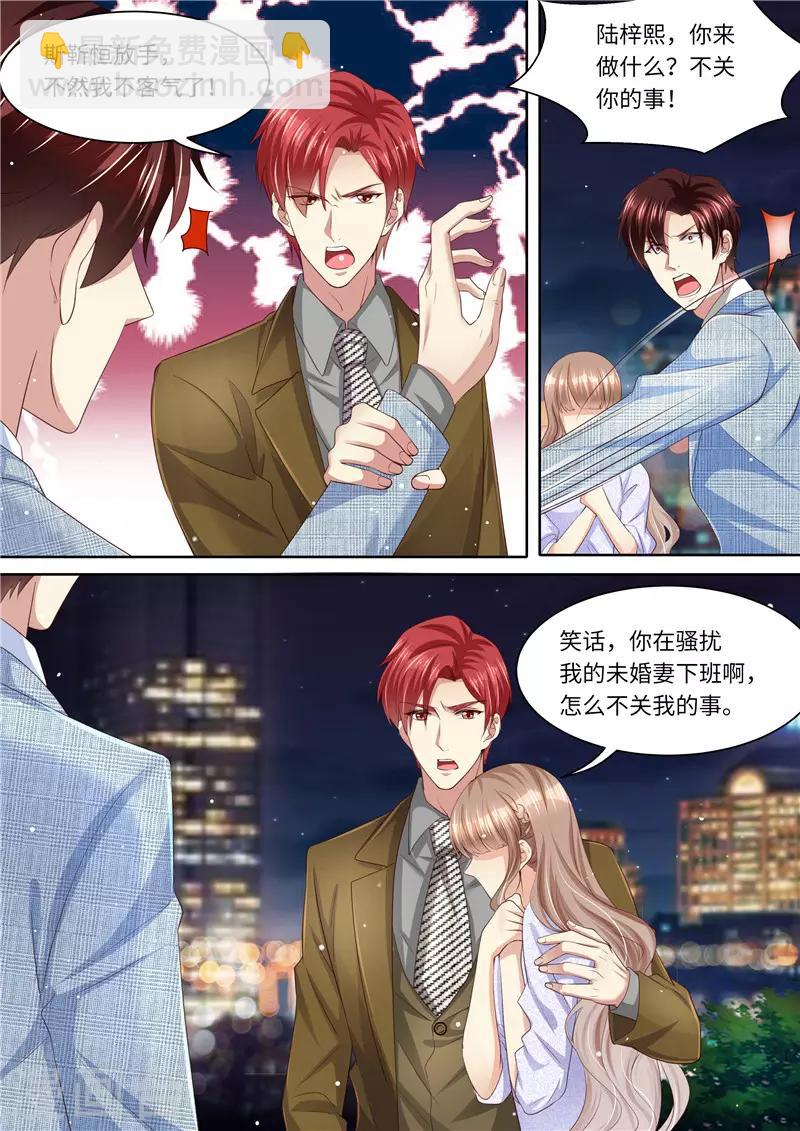 第267话 我的女人-第268话