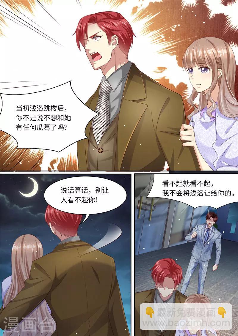 第267话 我的女人-第268话