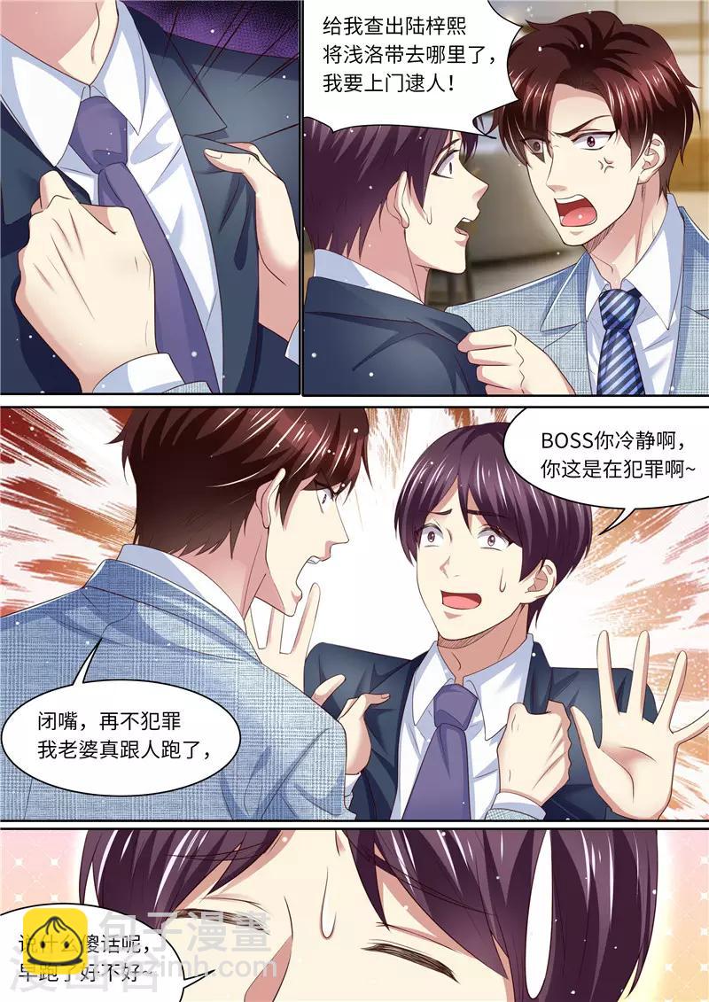 第267话 我的女人-第268话