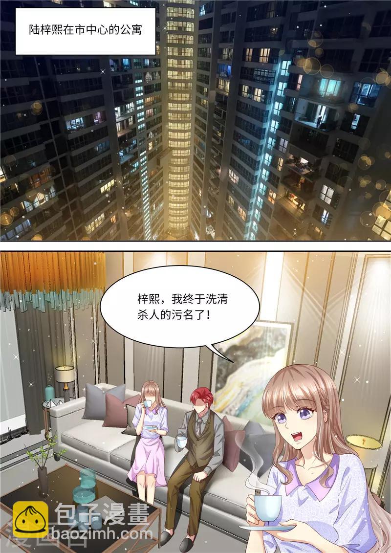第267话 我的女人-第268话