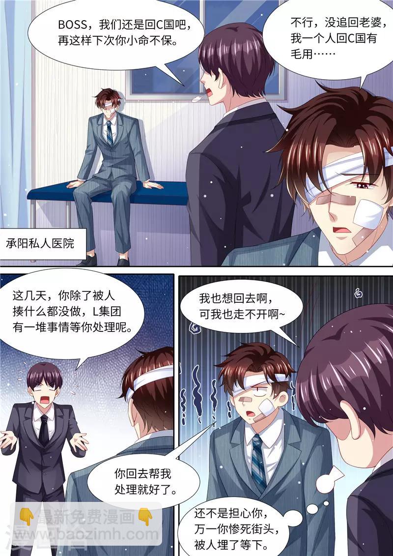 第269话 只有一个-第270话