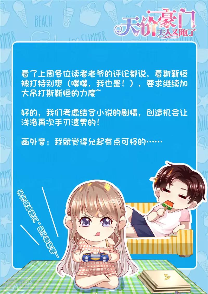 第269话 只有一个-第270话