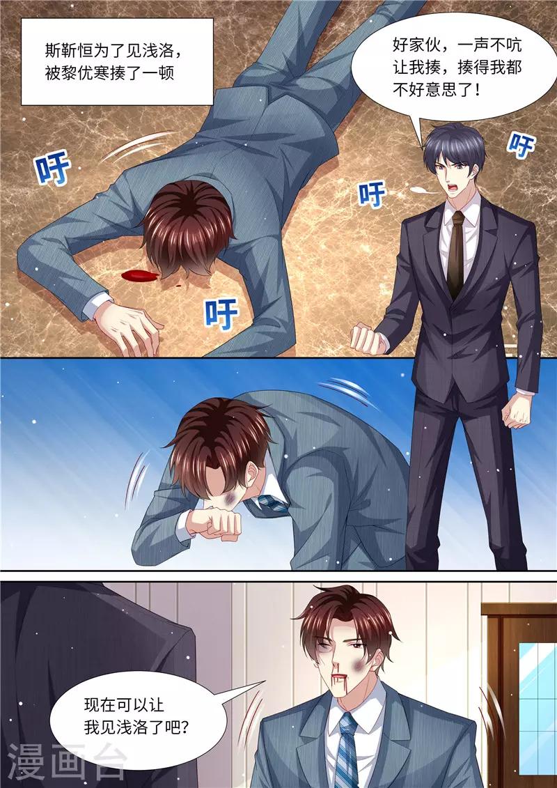 第269话 只有一个-第270话