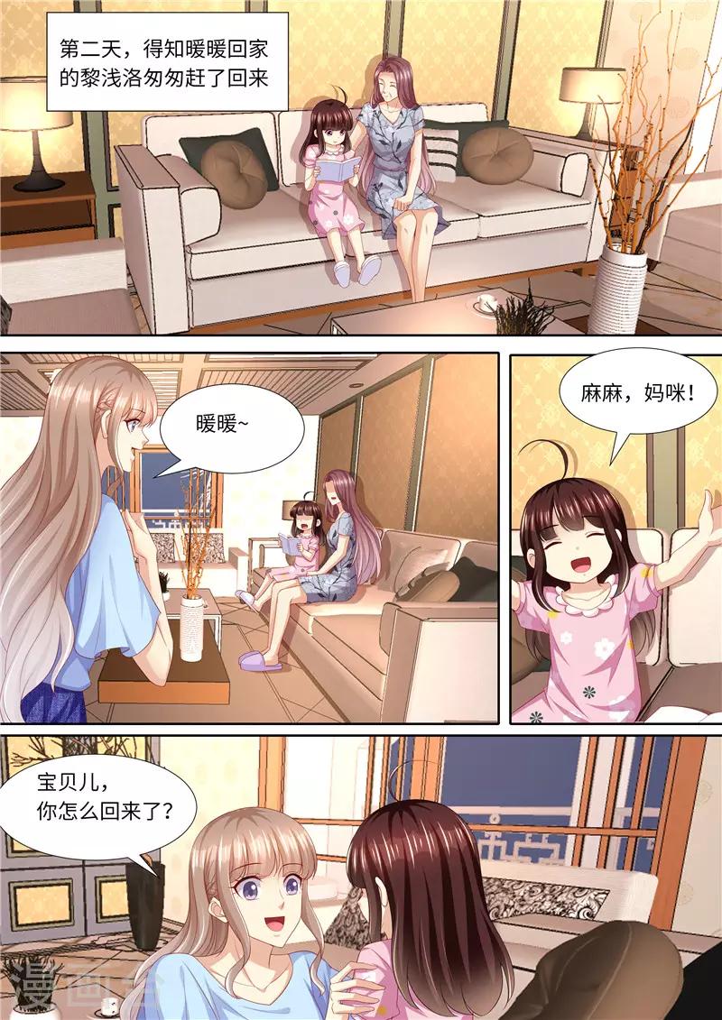 第269话 只有一个-第270话