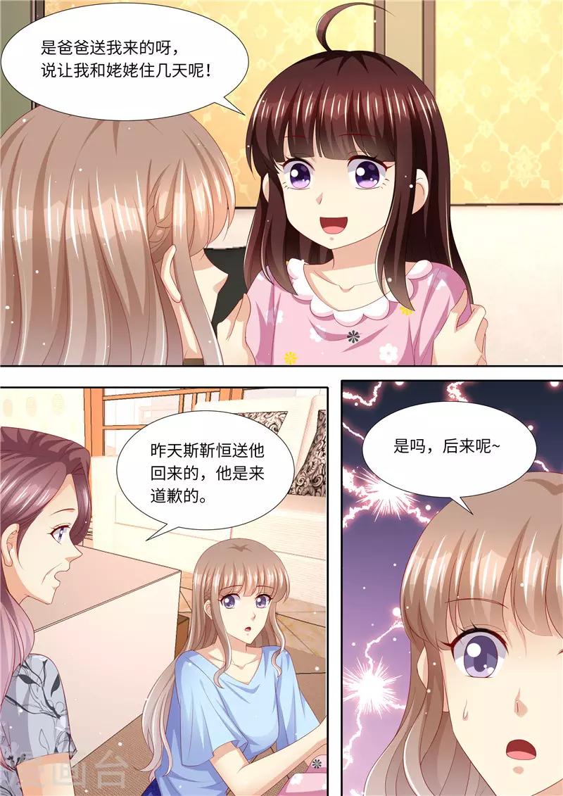 第269话 只有一个-第270话