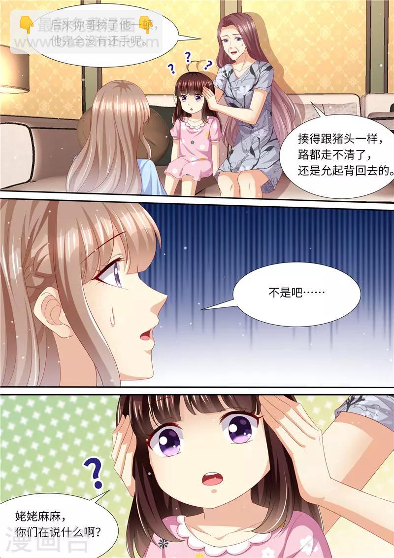 第269话 只有一个-第270话