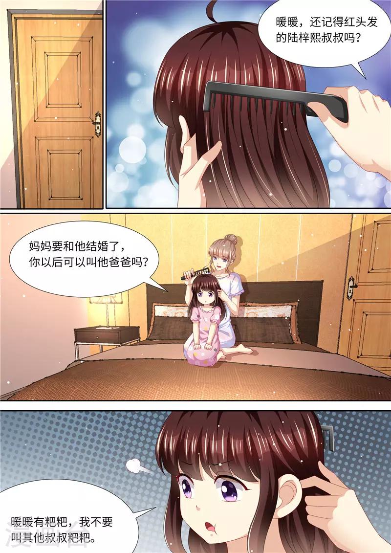 第269话 只有一个-第270话